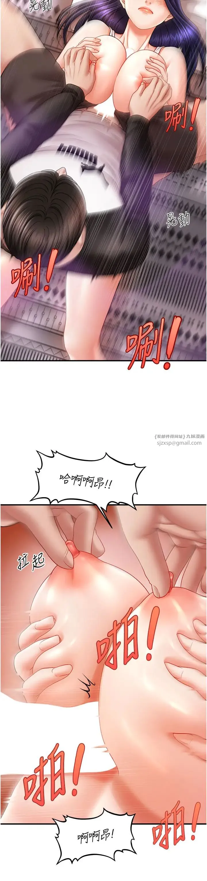催眠撩法 - 第11話-可以一口氣插到底嗎? - page 15