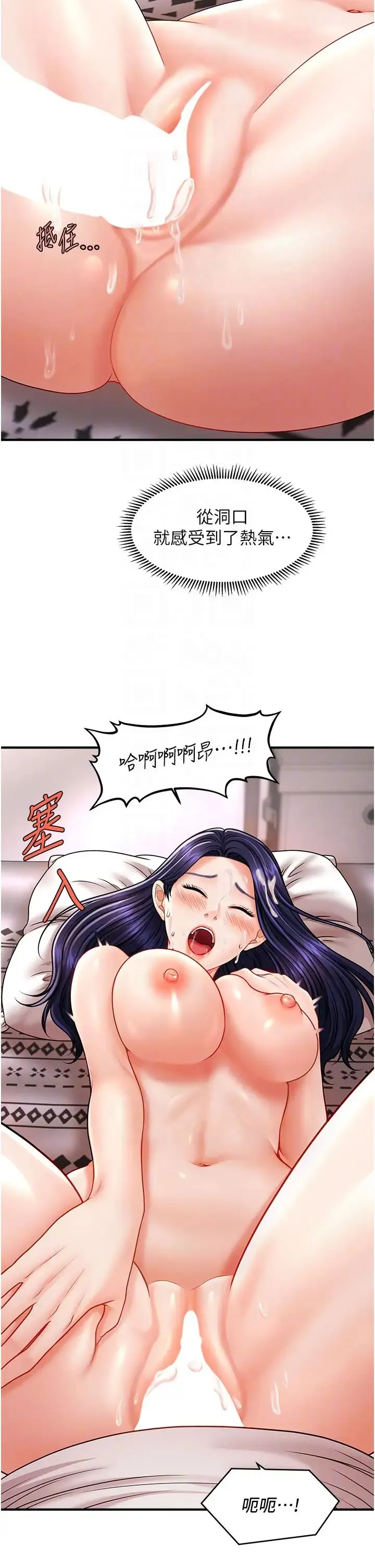 催眠撩法 - 第11話-可以一口氣插到底嗎? - page 28