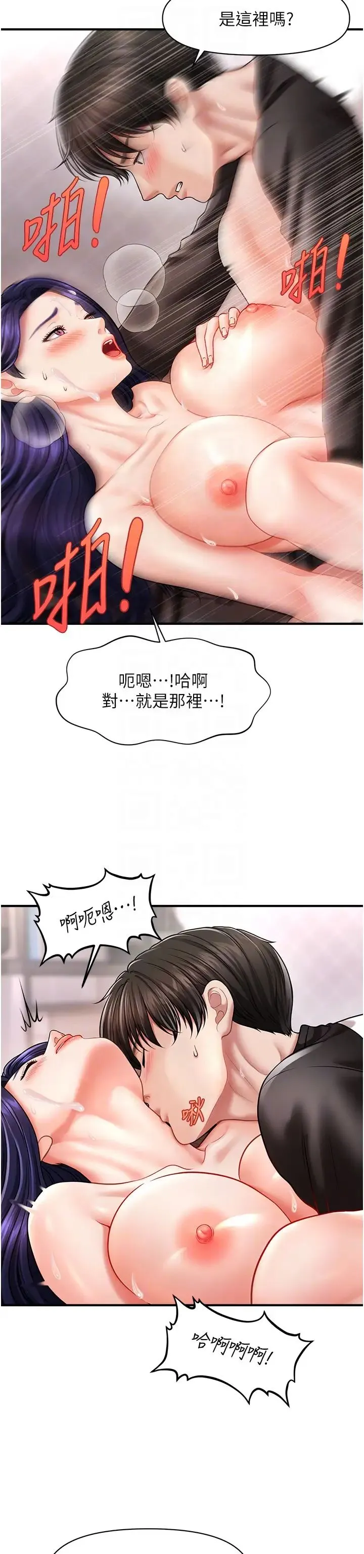 催眠撩法 - 第11話-可以一口氣插到底嗎? - page 32