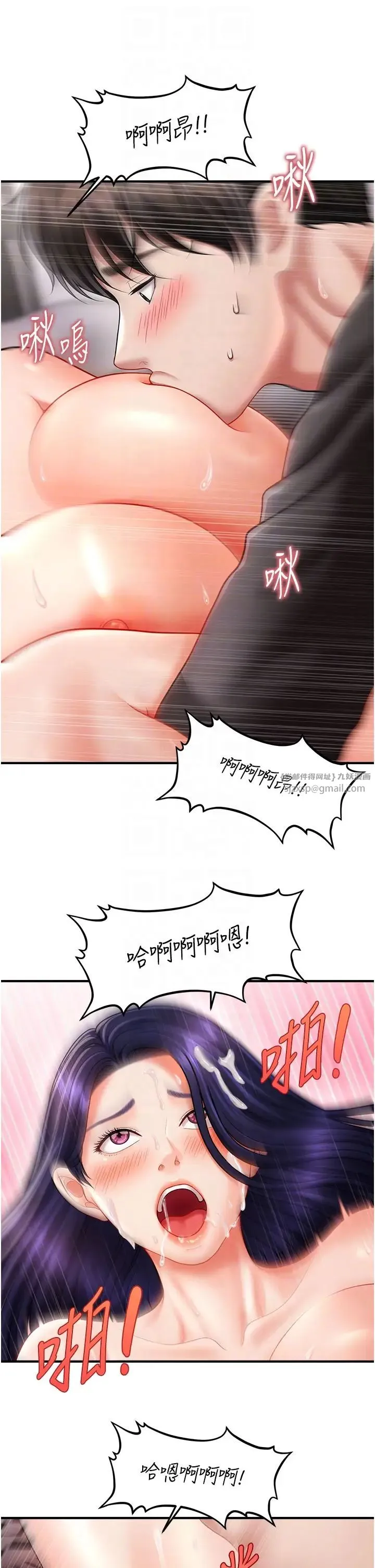 催眠撩法 - 第11話-可以一口氣插到底嗎? - page 34
