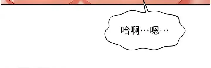 催眠撩法 - 第11話-可以一口氣插到底嗎? - page 40