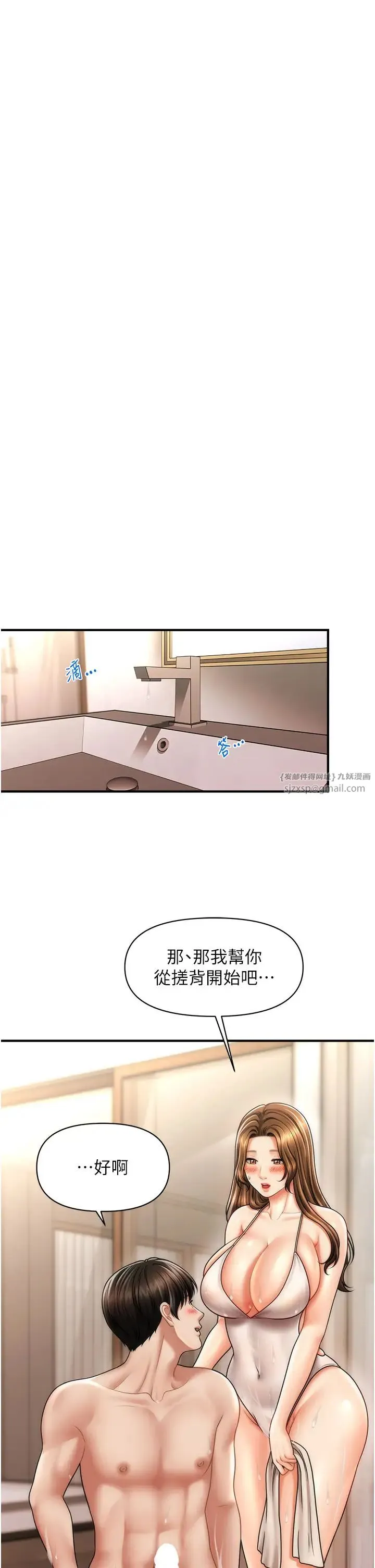 催眠撩法 - 第16話-你的肉棒越搓越大… - page 4