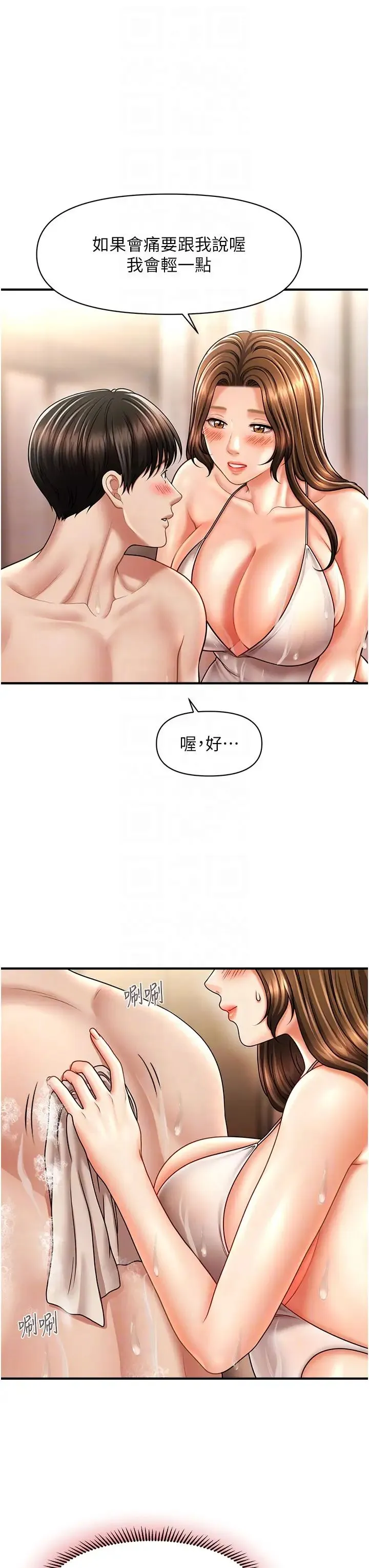 催眠撩法 - 第16話-你的肉棒越搓越大… - page 6