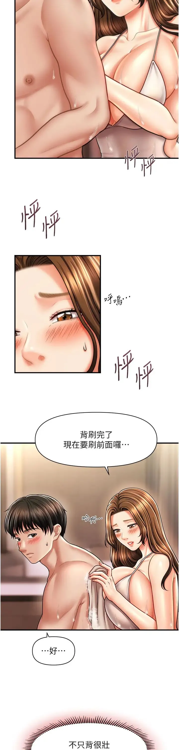 催眠撩法 - 第16話-你的肉棒越搓越大… - page 8