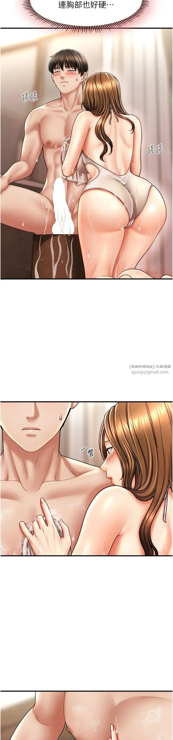 催眠撩法 - 第16話-你的肉棒越搓越大… - page 9