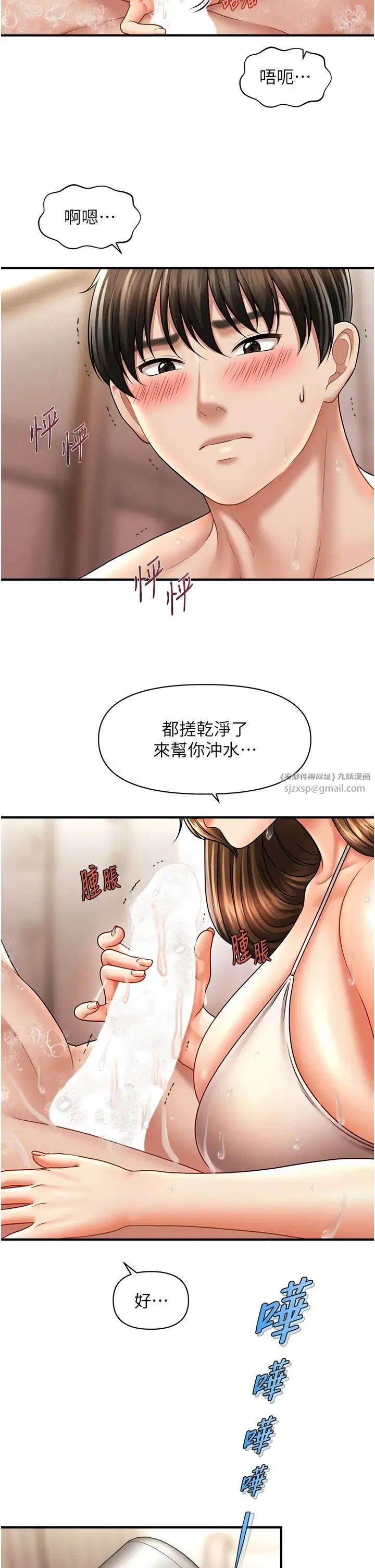 催眠撩法 - 第16話-你的肉棒越搓越大… - page 15