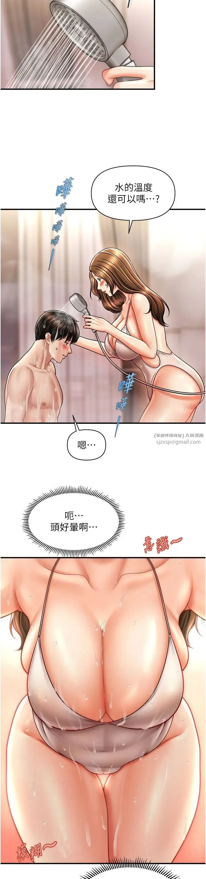 催眠撩法 - 第16話-你的肉棒越搓越大… - page 16