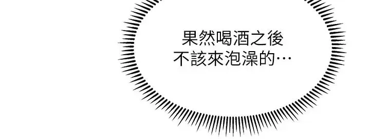 催眠撩法 - 第16話-你的肉棒越搓越大… - page 17