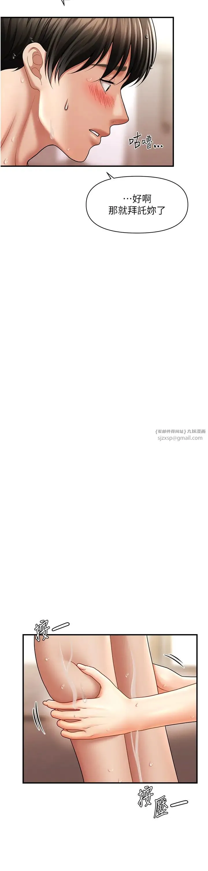 催眠撩法 - 第16話-你的肉棒越搓越大… - page 19
