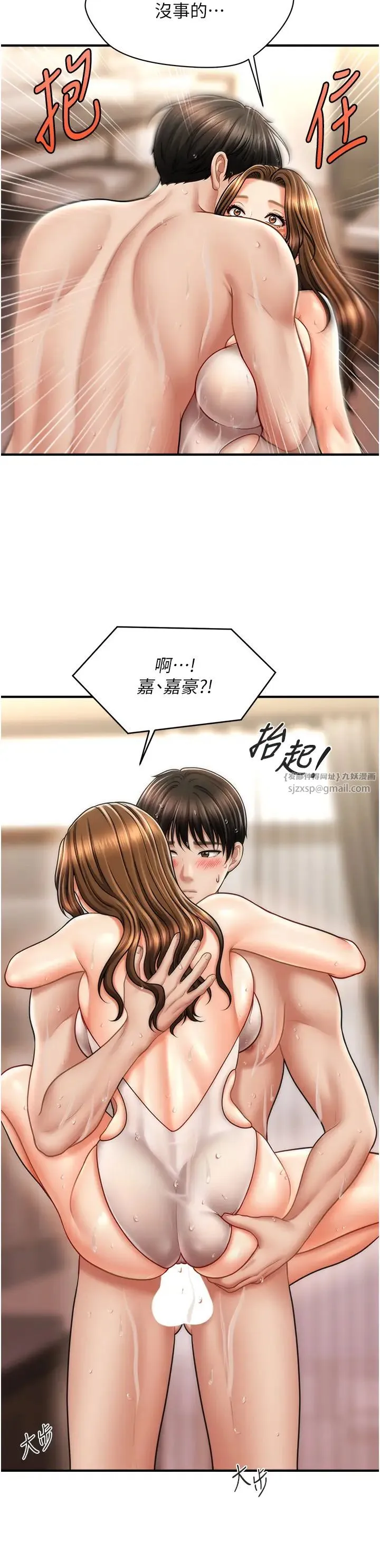 催眠撩法 - 第16話-你的肉棒越搓越大… - page 23