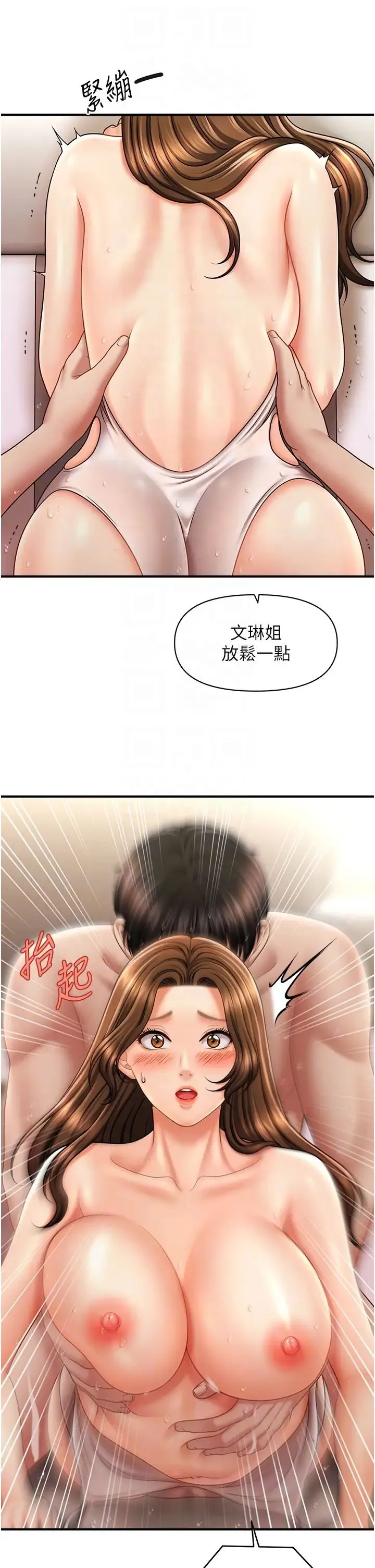 催眠撩法 - 第16話-你的肉棒越搓越大… - page 28