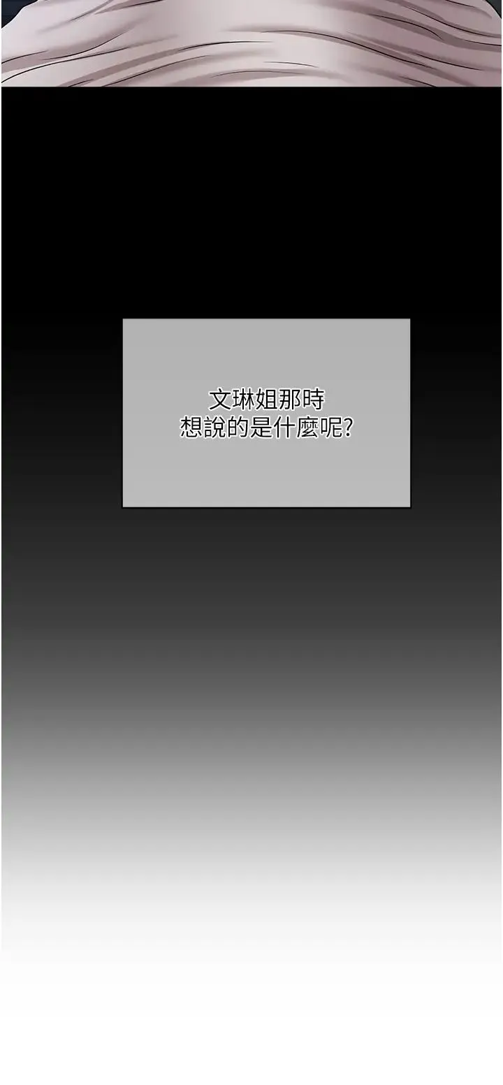 催眠撩法 - 第18話-回味無窮的雄性騷氣 - page 8
