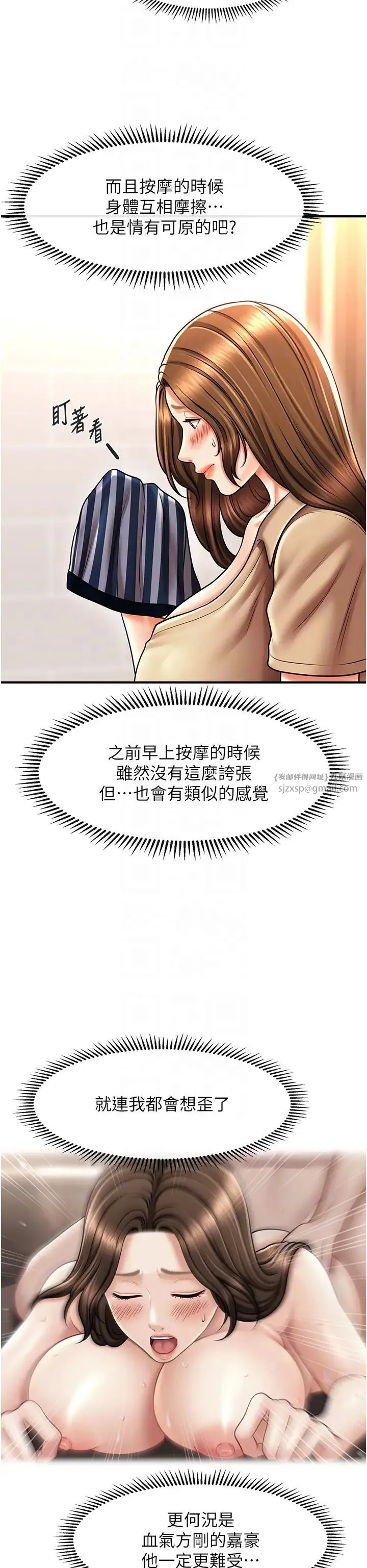 催眠撩法 - 第18話-回味無窮的雄性騷氣 - page 14
