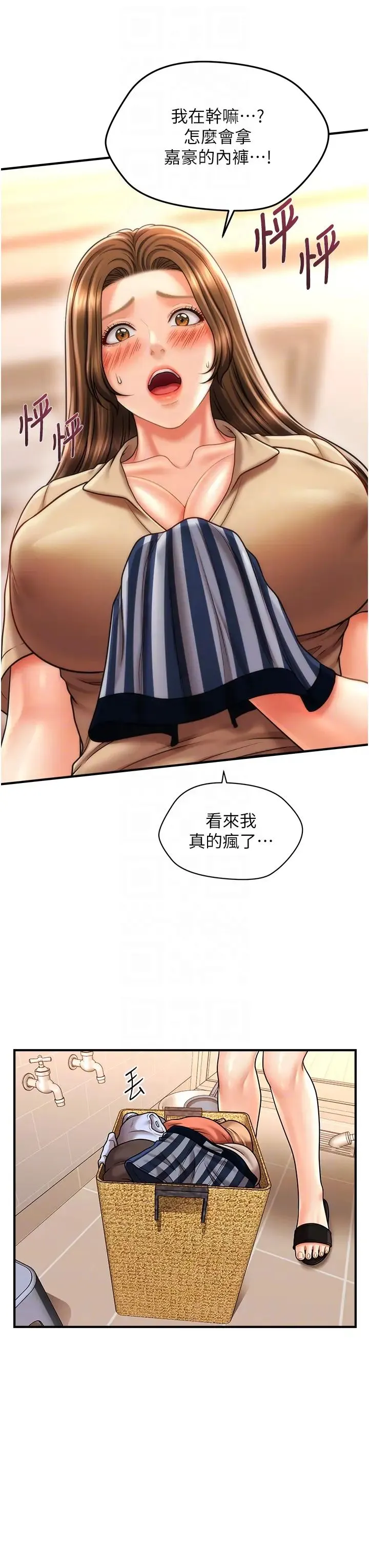 催眠撩法 - 第18話-回味無窮的雄性騷氣 - page 18