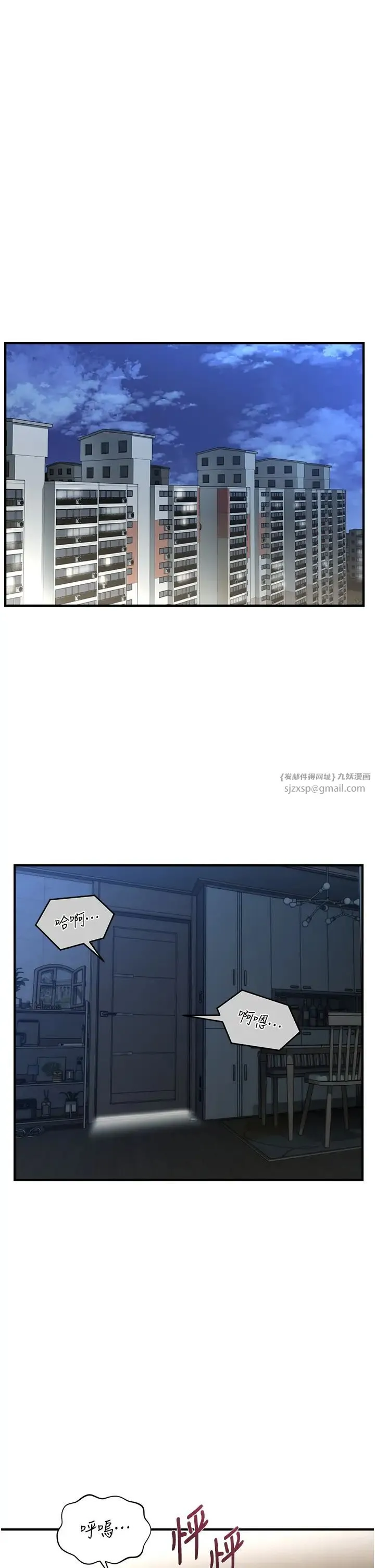 催眠撩法 - 第18話-回味無窮的雄性騷氣 - page 19