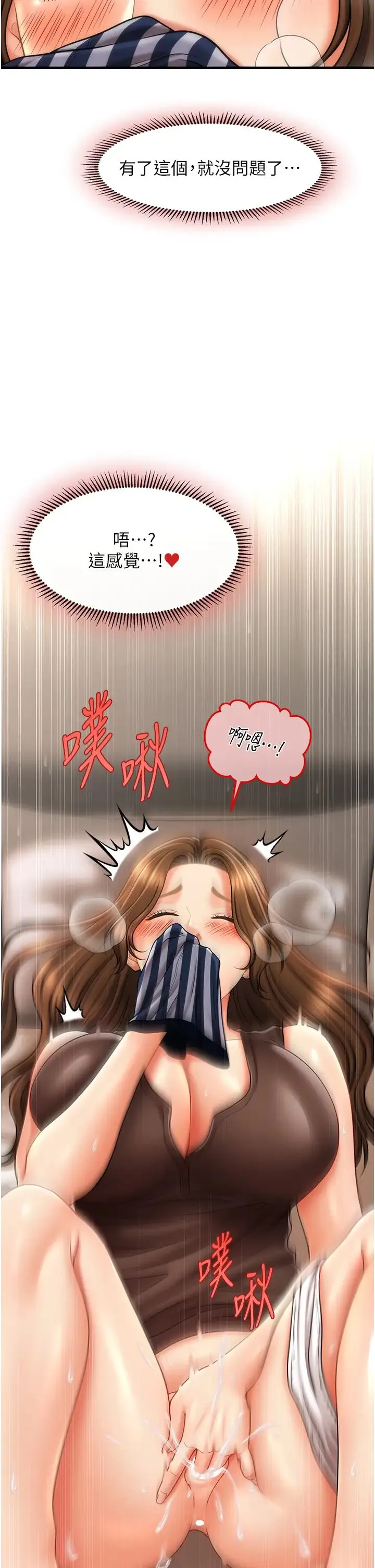 催眠撩法 - 第18話-回味無窮的雄性騷氣 - page 27