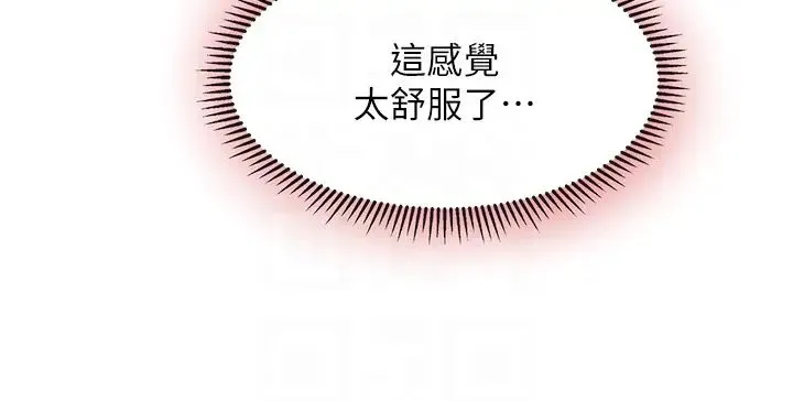 催眠撩法 - 第18話-回味無窮的雄性騷氣 - page 30