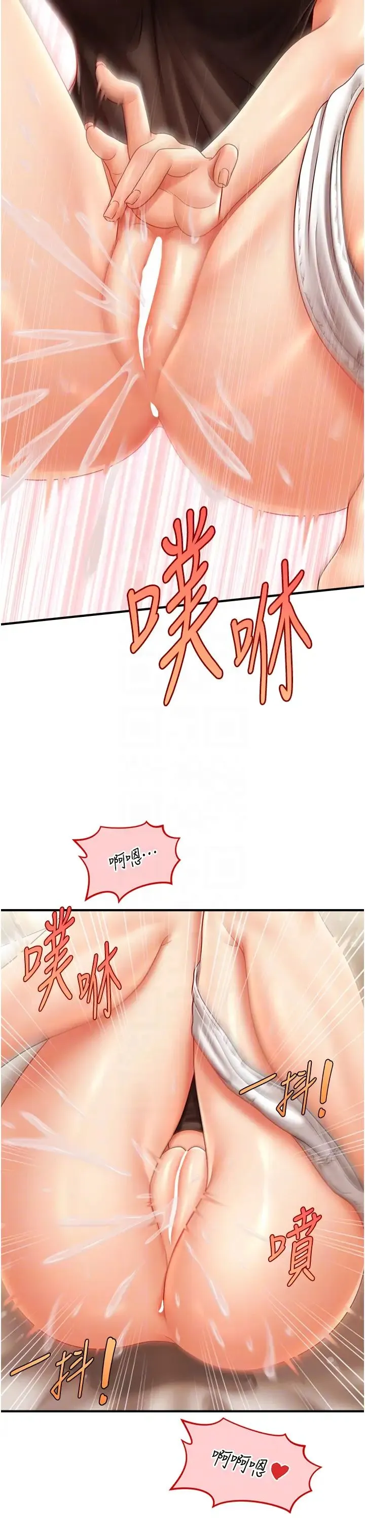 催眠撩法 - 第18話-回味無窮的雄性騷氣 - page 32