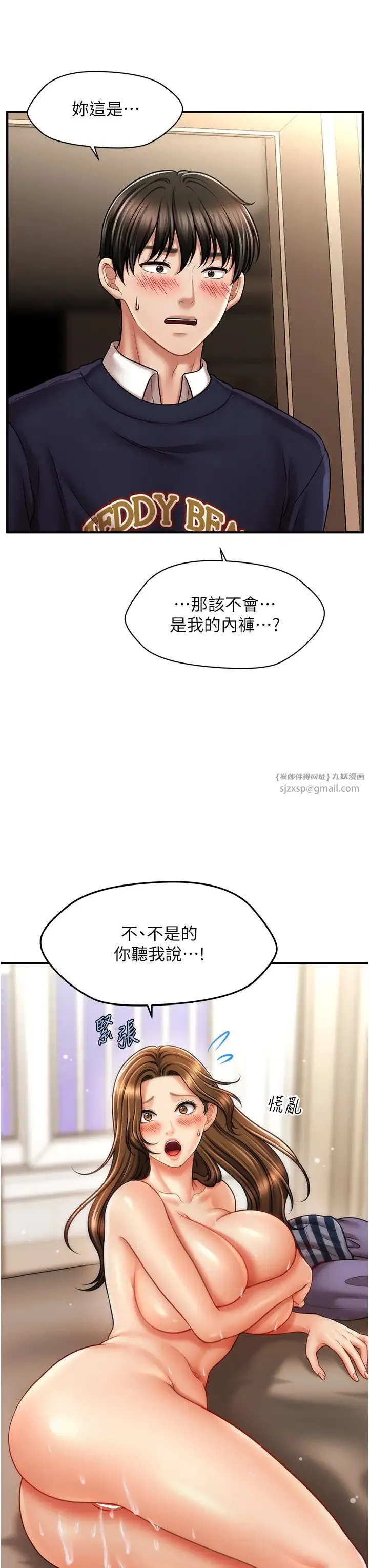 催眠撩法 - 第18話-回味無窮的雄性騷氣 - page 39