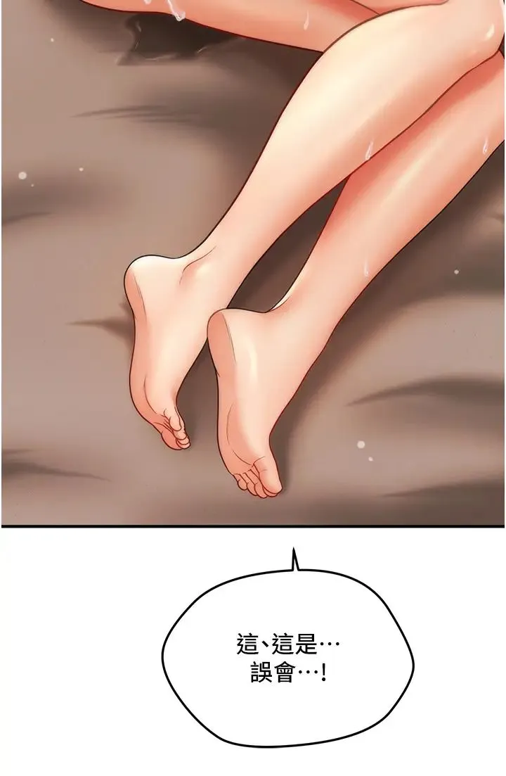 催眠撩法 - 第18話-回味無窮的雄性騷氣 - page 40