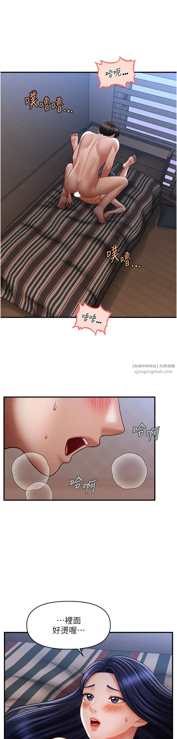 催眠撩法 - 第29話-嘉豪是我的，不準搶! - page 5