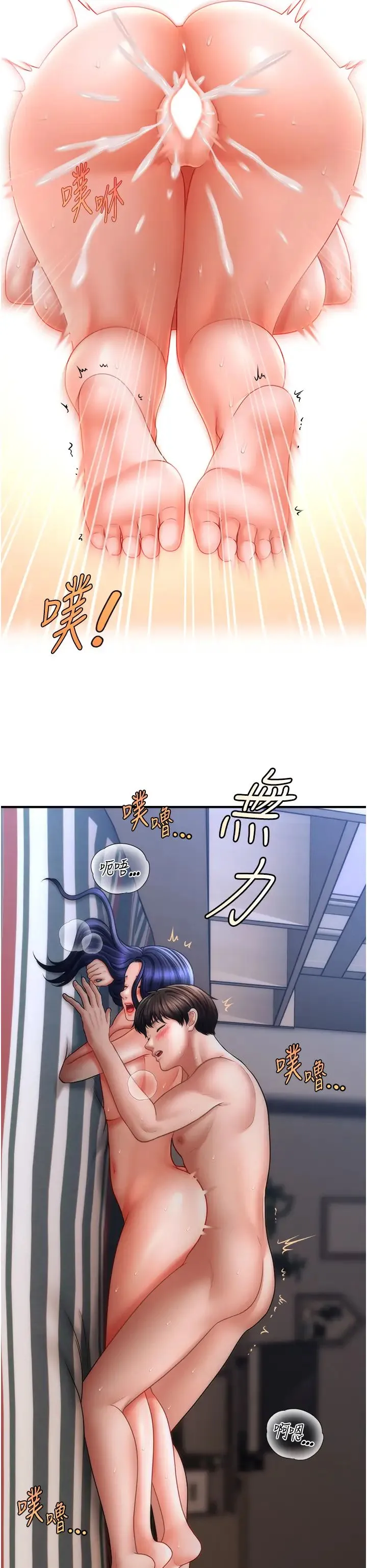 催眠撩法 - 第29話-嘉豪是我的，不準搶! - page 25
