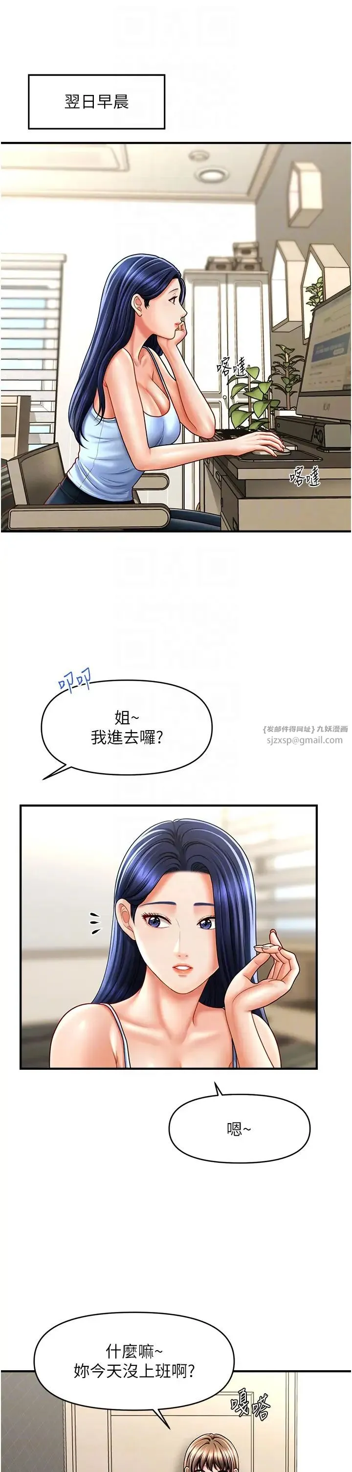 催眠撩法 - 第29話-嘉豪是我的，不準搶! - page 28