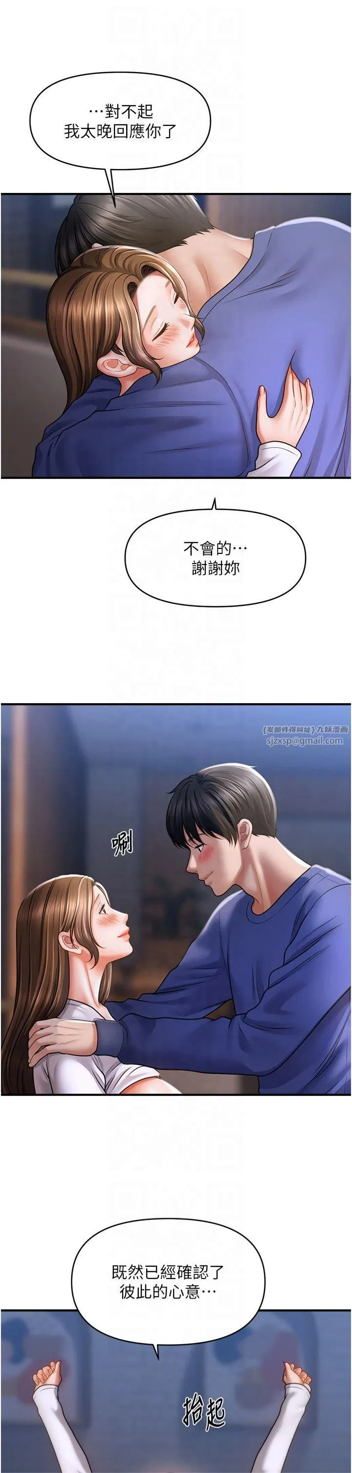 催眠撩法 - 第43話-和文琳姐確認心意 - page 7