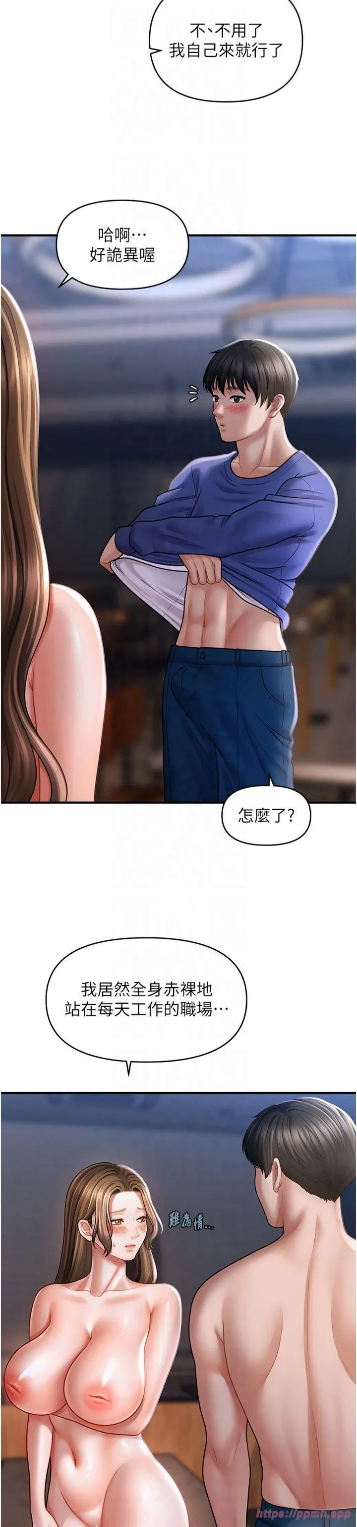 催眠撩法 - 第43話-和文琳姐確認心意 - page 9