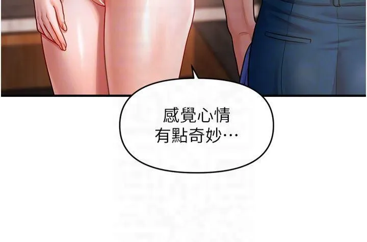 催眠撩法 - 第43話-和文琳姐確認心意 - page 10