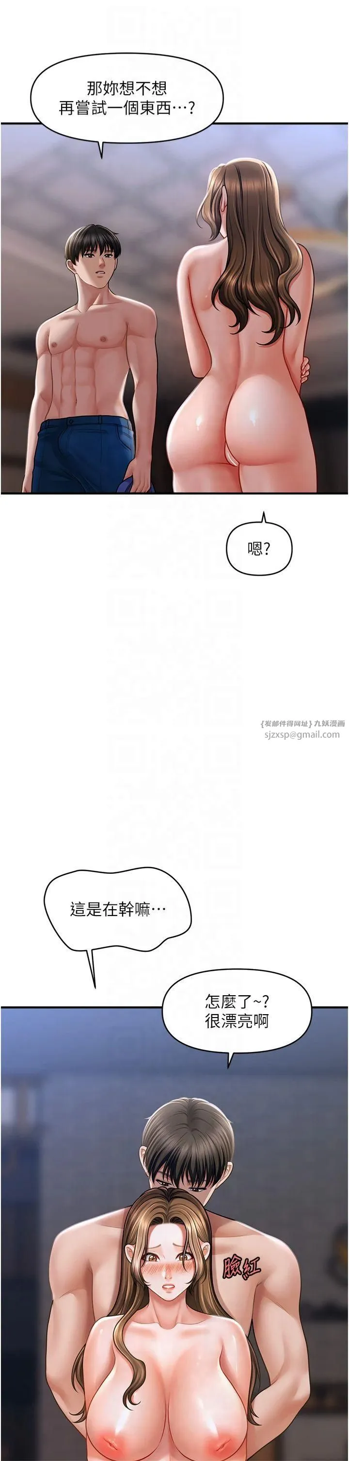 催眠撩法 - 第43話-和文琳姐確認心意 - page 11