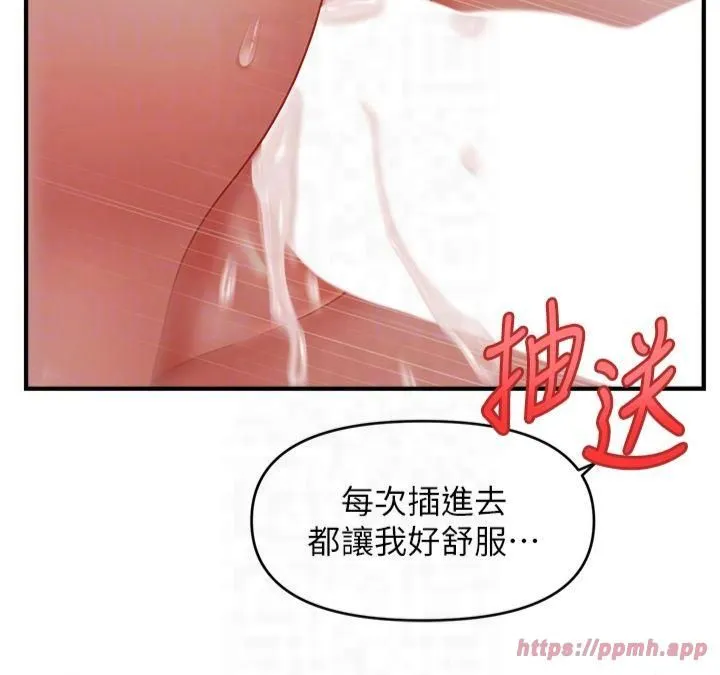 催眠撩法 - 第43話-和文琳姐確認心意 - page 18