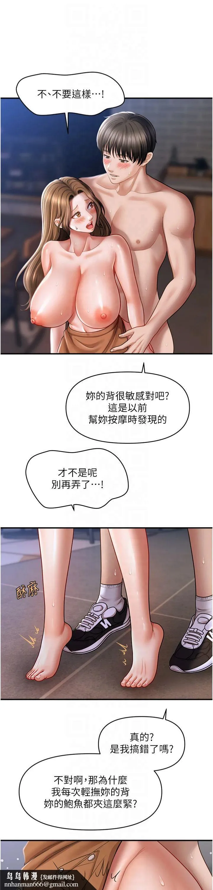 催眠撩法 - 第43話-和文琳姐確認心意 - page 20