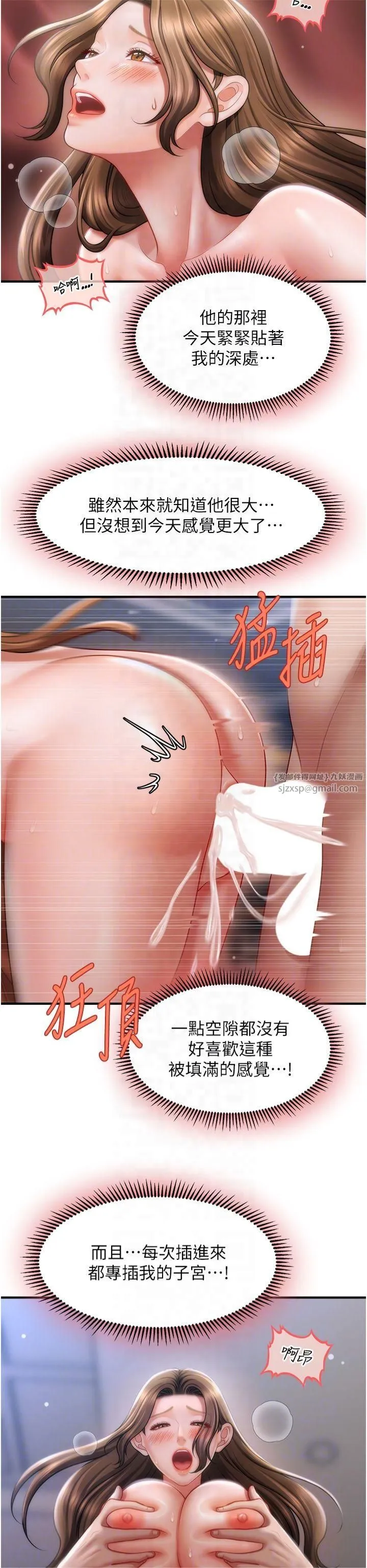 催眠撩法 - 第43話-和文琳姐確認心意 - page 24