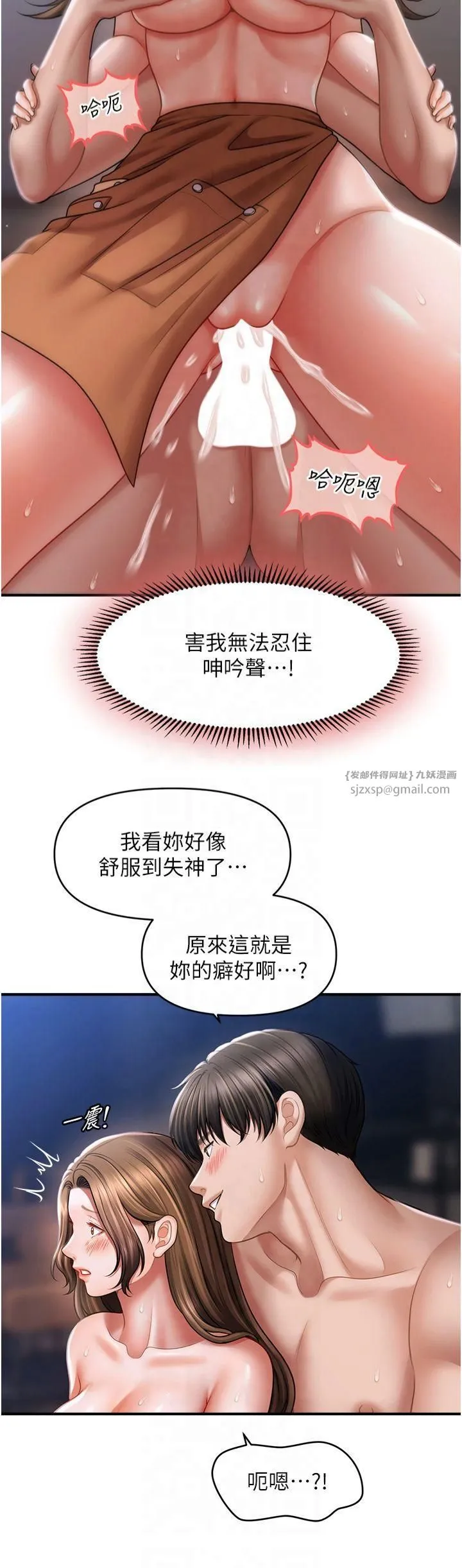 催眠撩法 - 第43話-和文琳姐確認心意 - page 25