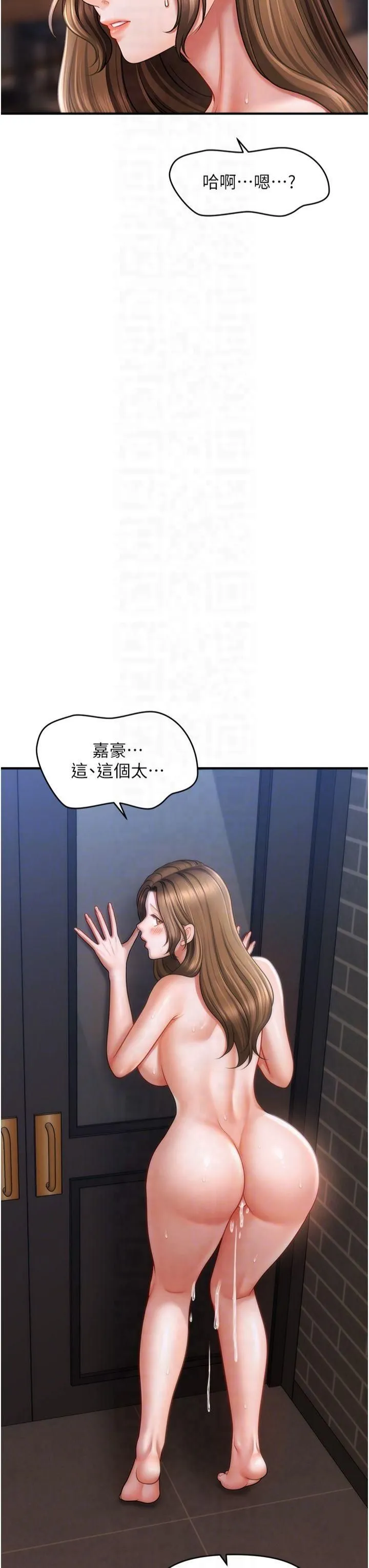 催眠撩法 - 第43話-和文琳姐確認心意 - page 28