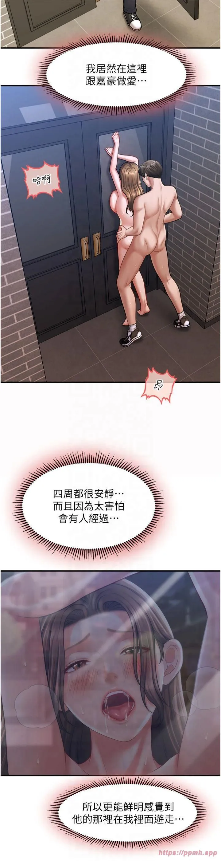 催眠撩法 - 第43話-和文琳姐確認心意 - page 31