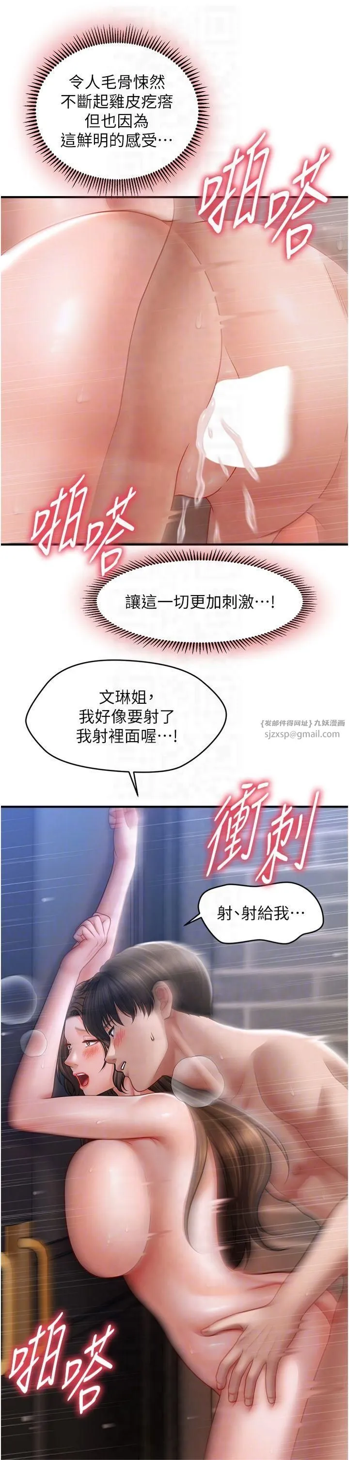 催眠撩法 - 第43話-和文琳姐確認心意 - page 32
