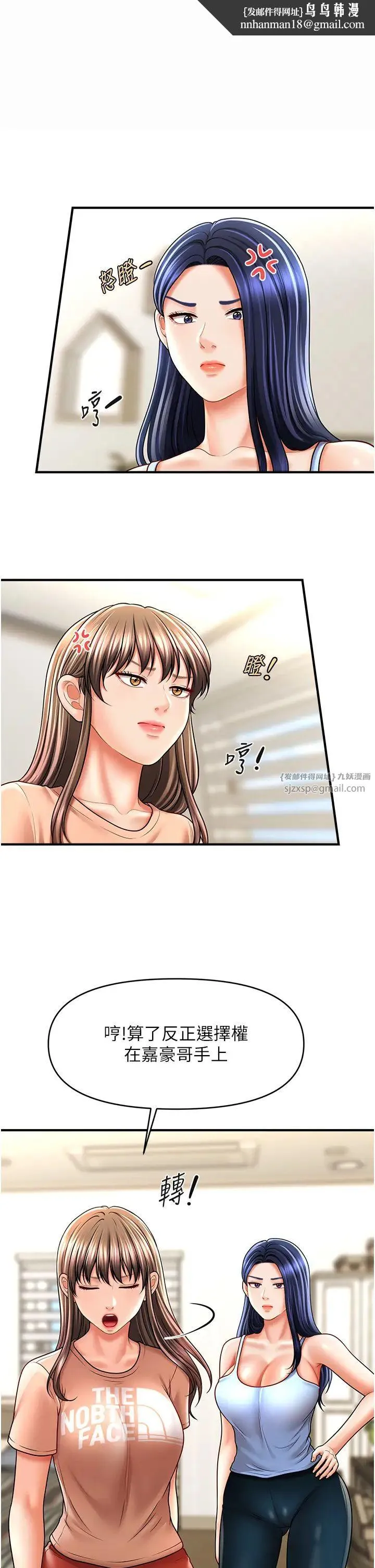 催眠撩法 - 第30話-享用激情姐妹丼 - page 1
