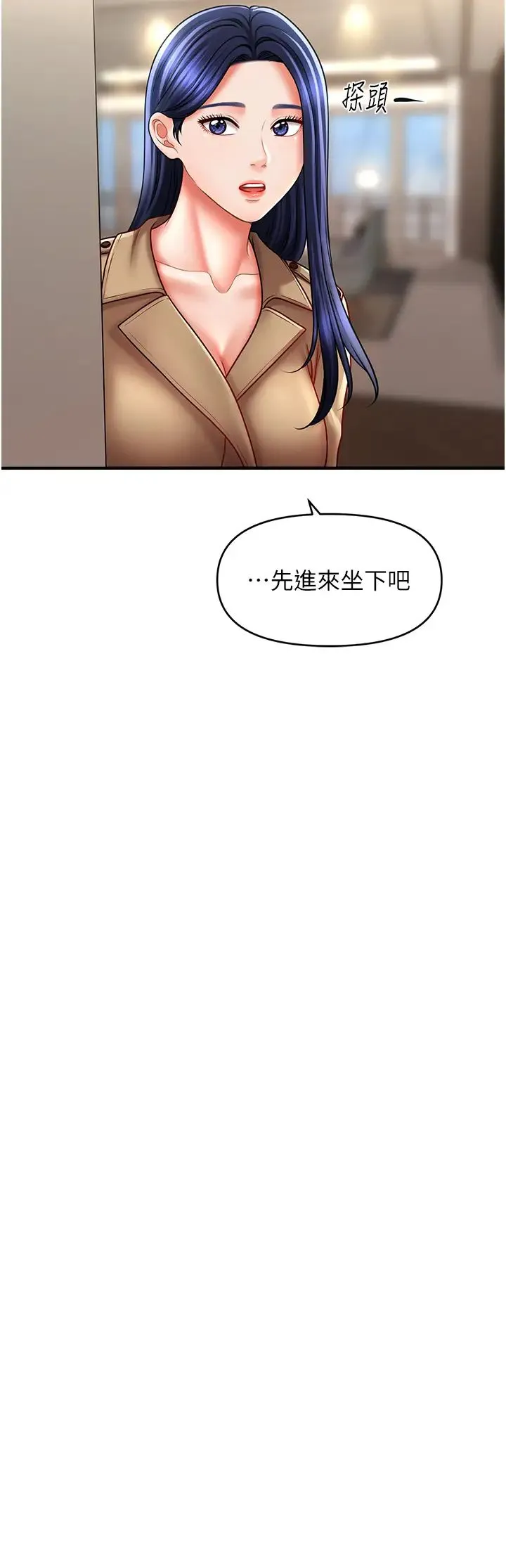 催眠撩法 - 第30話-享用激情姐妹丼 - page 7