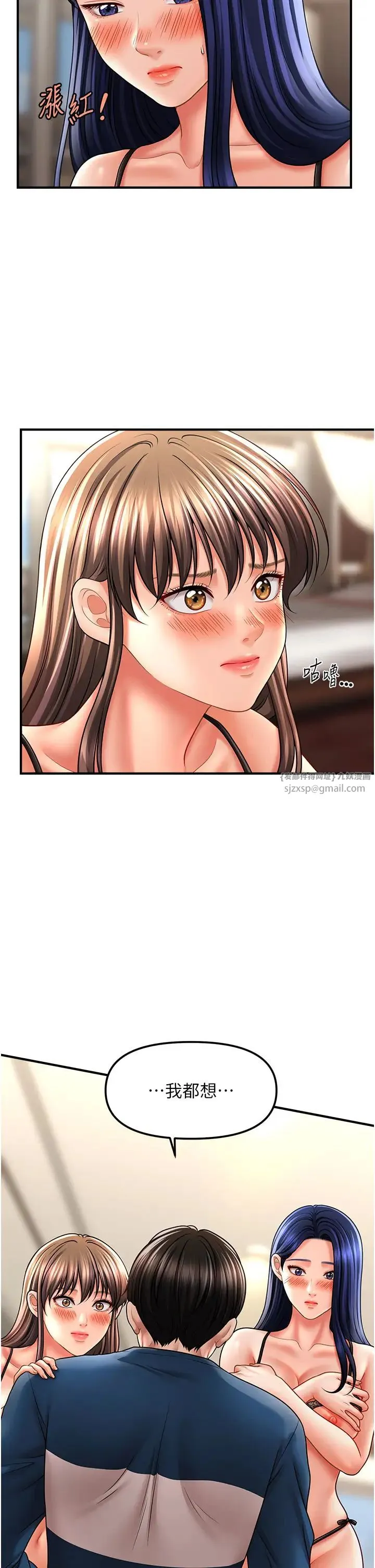 催眠撩法 - 第30話-享用激情姐妹丼 - page 19