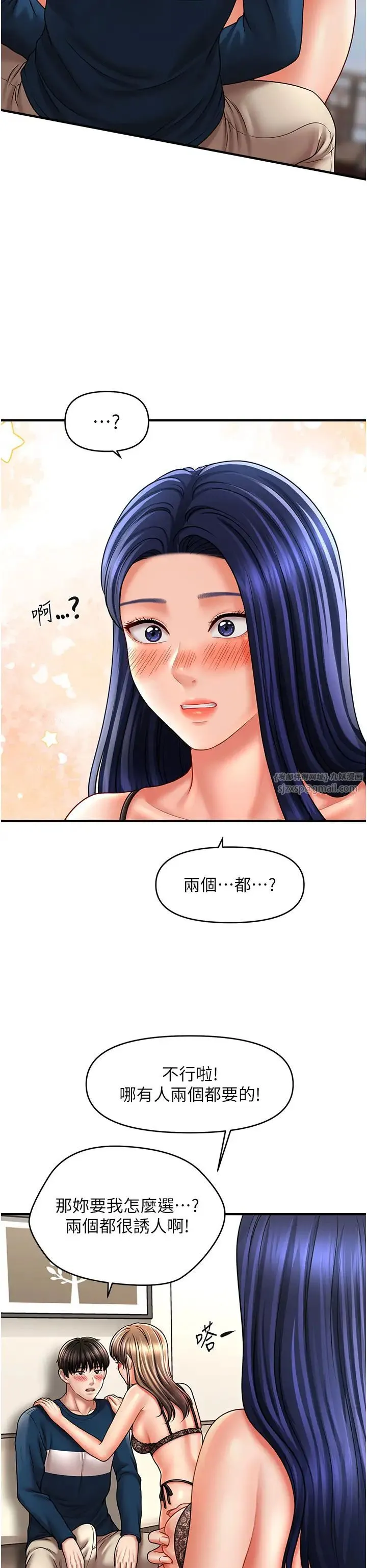 催眠撩法 - 第30話-享用激情姐妹丼 - page 20