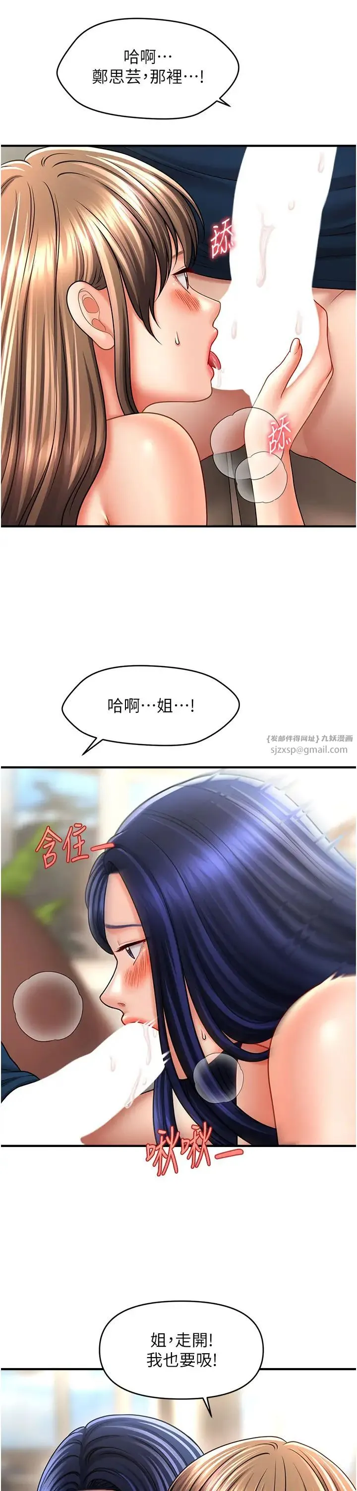 催眠撩法 - 第30話-享用激情姐妹丼 - page 27