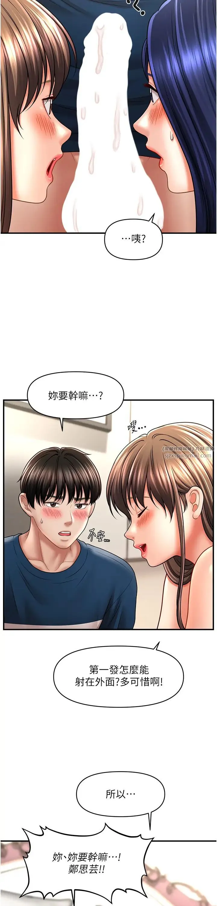 催眠撩法 - 第30話-享用激情姐妹丼 - page 31