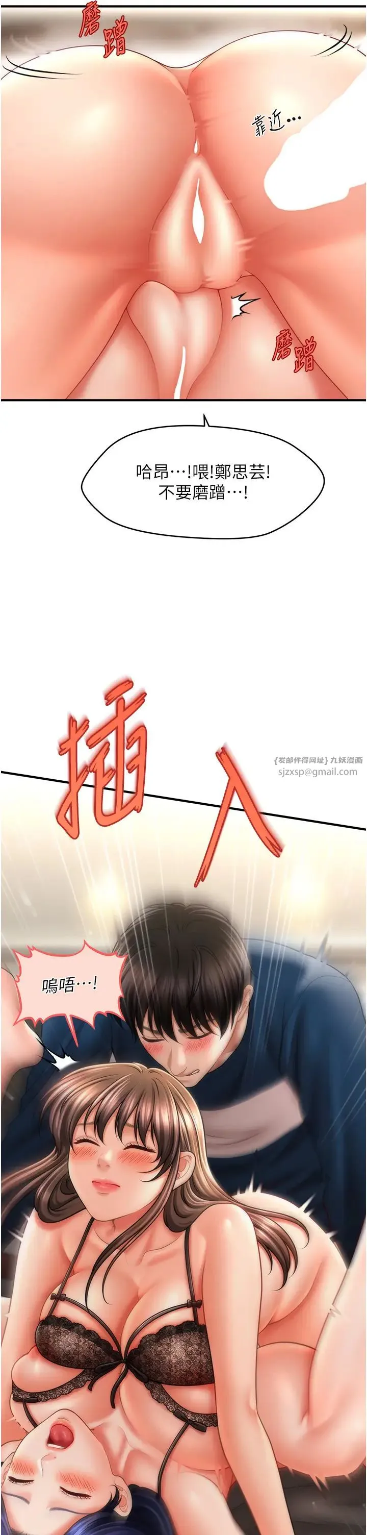 催眠撩法 - 第30話-享用激情姐妹丼 - page 33