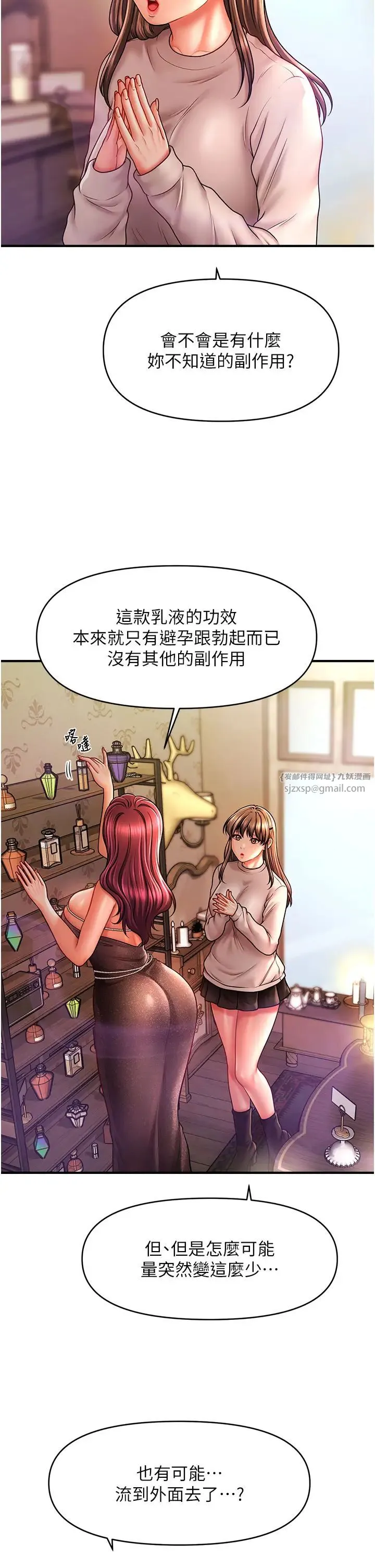 催眠撩法 - 第24話-讓意淫成真的催眠藥 - page 4
