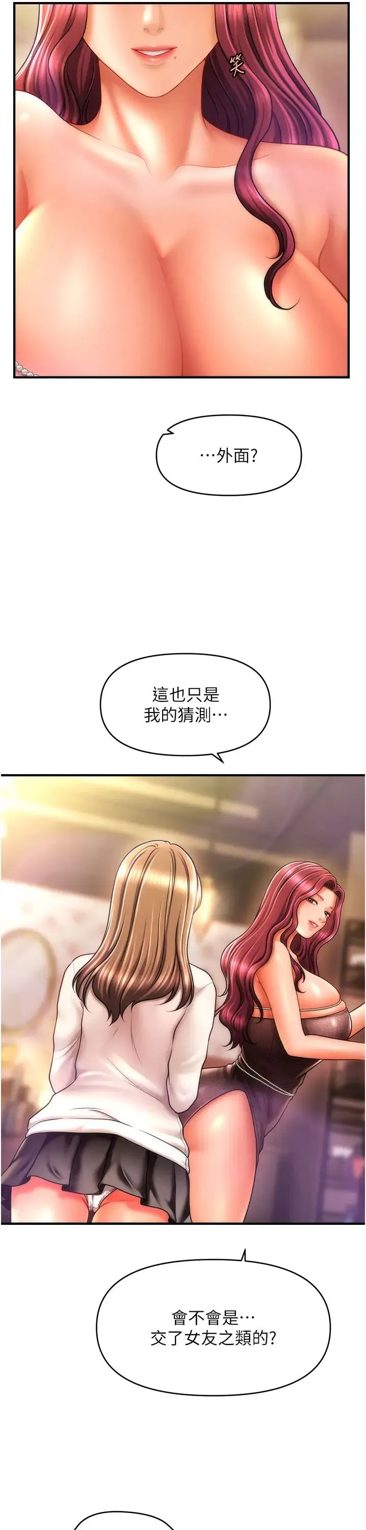 催眠撩法 - 第24話-讓意淫成真的催眠藥 - page 5