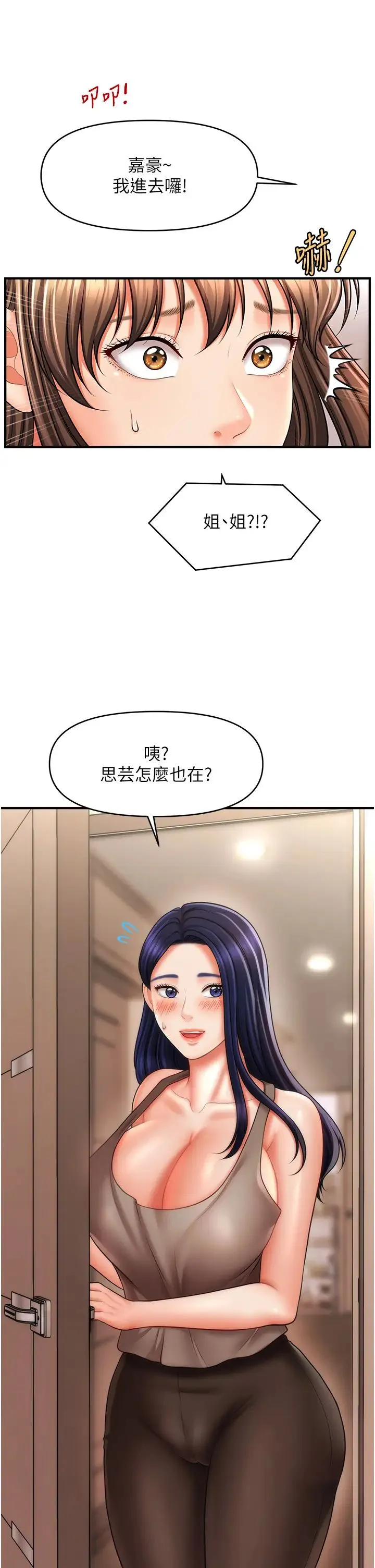 催眠撩法 - 第24話-讓意淫成真的催眠藥 - page 9