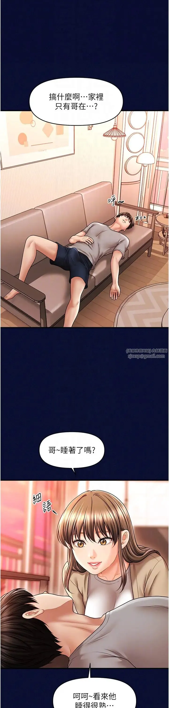 催眠撩法 - 第24話-讓意淫成真的催眠藥 - page 24