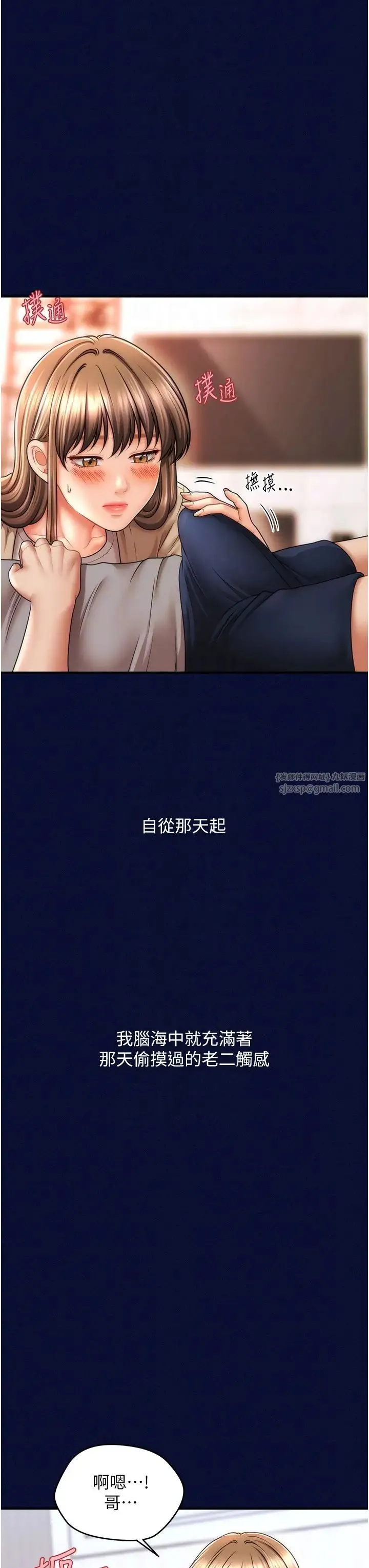 催眠撩法 - 第24話-讓意淫成真的催眠藥 - page 26